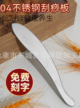 高端刮痧板虎符砭吉氏砭法经络疏通肩颈背手工筋膜刀颈椎按摩