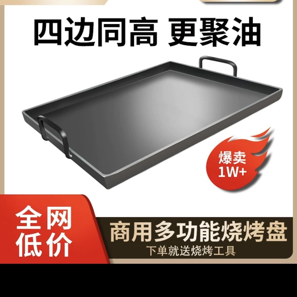 高端铁板烧盘家用烤肠淀粉肠专用锅烤肠机摆摊烤肉盘商用鱿鱼烤盘