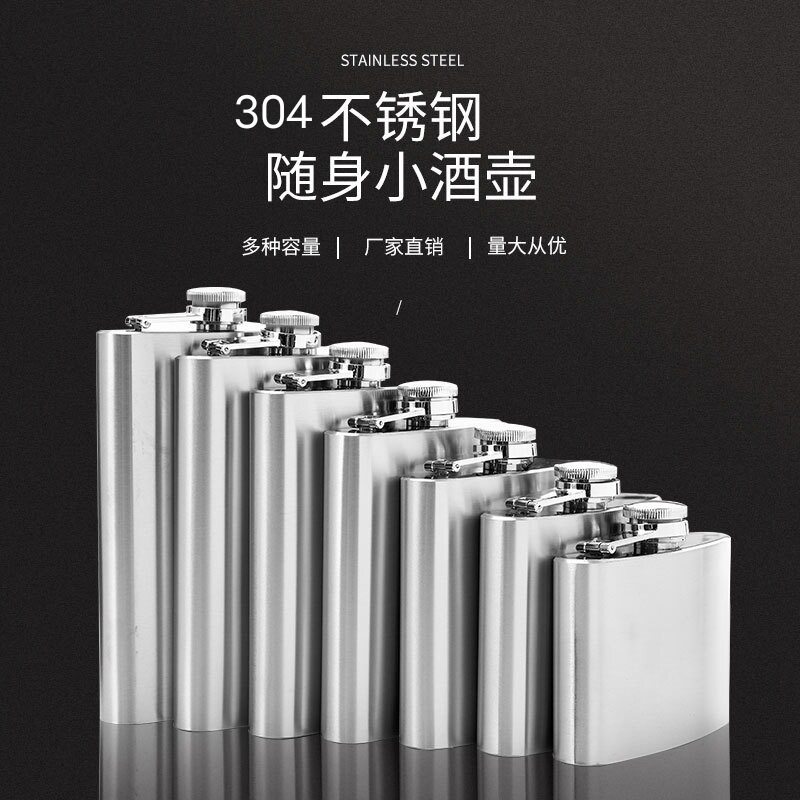 众享酒壶高端现货304不锈钢加厚