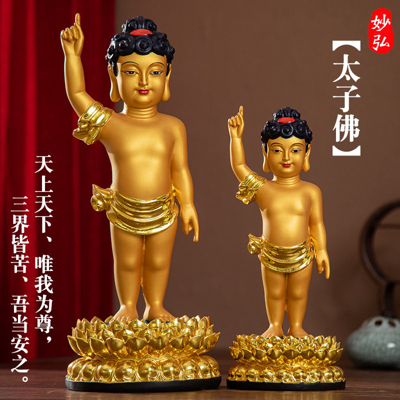 善吉高端家用浴佛太子像装饰摆件