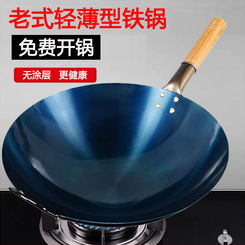 高端烤蓝铁锅猛火商用不粘锅炒锅薄款圆底老式熟铁锅单把钢锅无涂