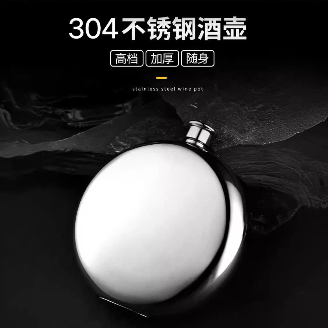 高端俄罗斯10oz小酒壶随身304不锈钢家用便携式户外复古酒瓶迷你