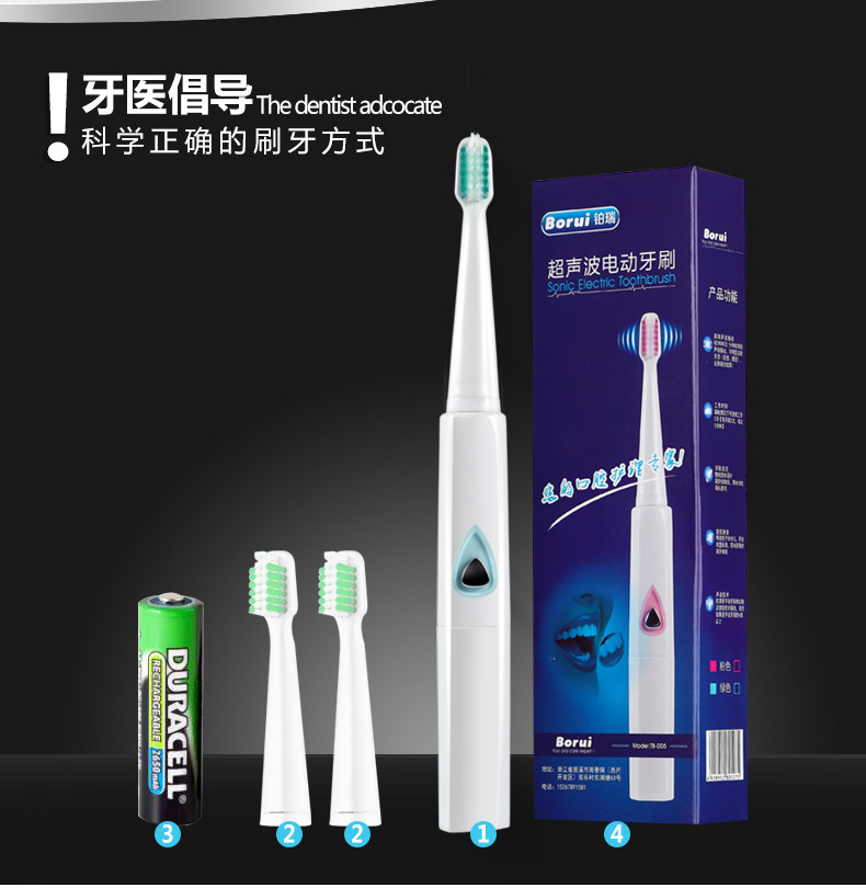 铂瑞TB-005电动牙刷便携成人儿童防水超声波牙刷干电池