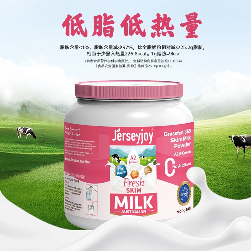 爱薇牛澳洲原装进口脱脂高钙青少年学生女士成人罐装无糖速溶奶粉