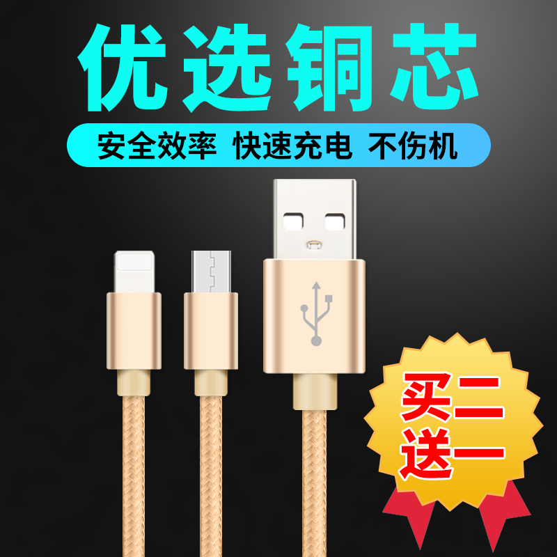 二合一数据线快充苹果安卓一拖二type-c华为小米通用一拖三3多功能多用三用三头充电器三合一2多头手机充电线