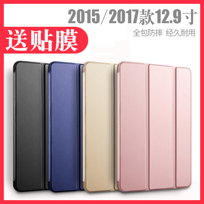 适用于苹果ipad12.9寸pro保护套a1584保护壳2015款一代2017第二代a1670老款a1652三代2018平板电脑a1671 3C数码配件 平板电脑保护套/壳 原图主图