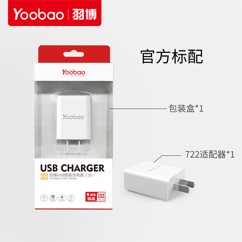 chargeur YOOBAO - Ref 1298229 Image 5