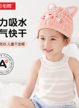 儿童干发帽a类可爱2024新款