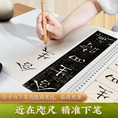 两册 曹全碑临摹字卡 原拓本+邓散木临本 曹全碑隶书字帖汉隶曹全碑隶书原帖近距离临摹字卡字帖初学者入门毛笔大字临摹描红