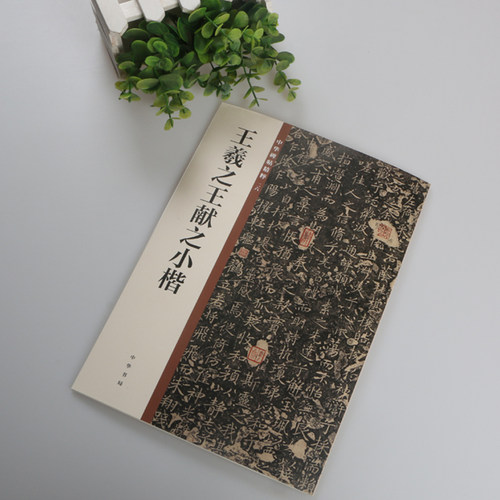 释文旁注