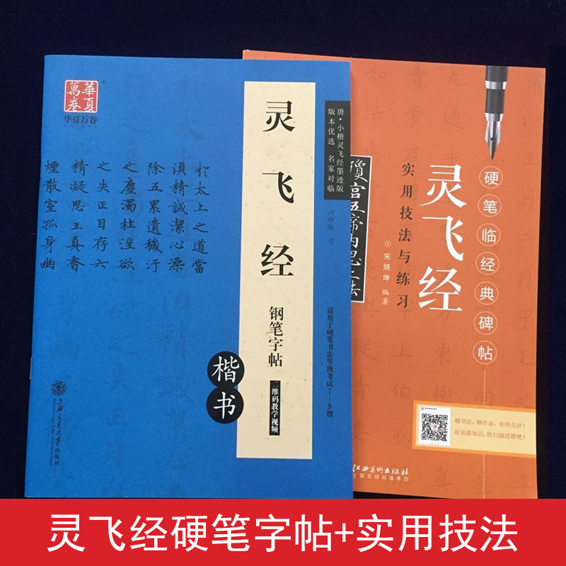 精解与练习