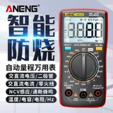 Universal Meter Digital Полностью автоматический объемный объем с высоким уровнем рецидива Полный интеллектуальный анти -процесс. Показывает многопрофессиональная электрическая аутентичная универсальная таблица