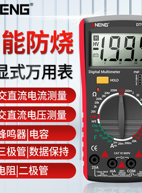 DT9205A高精度数字数显万用表智能防烧多功能万能表自动关机电工