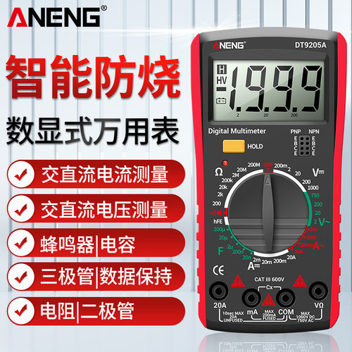 dt9205a高精度数字数显万用表