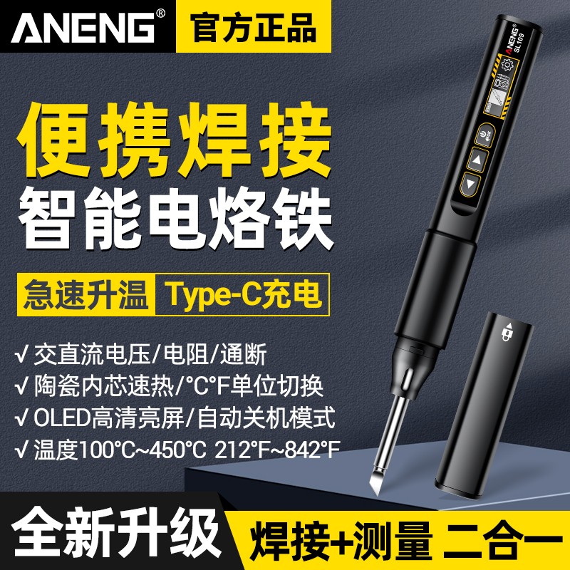 新款智能電烙鐵96W便攜式恒溫