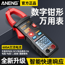 高精度钳形表万用表数字电工专用智能防烧钳型电流表交直流电流表