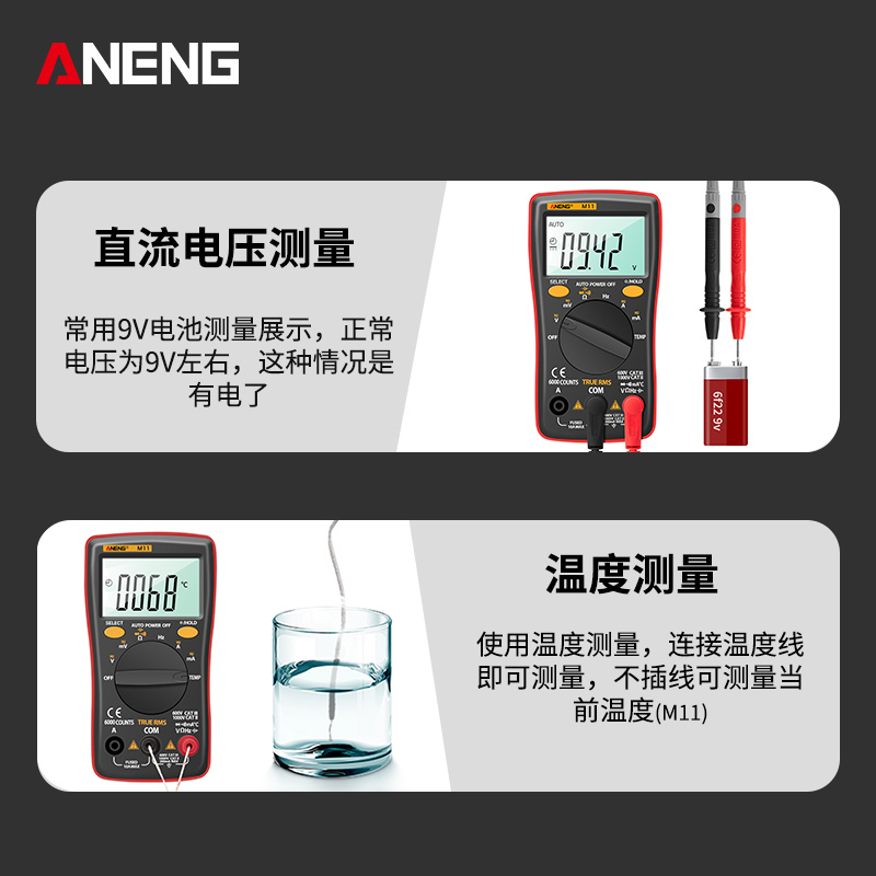 数字全自动电工烧高精度维修防表万用表家用小型智能便携式电流表