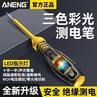 智能螺丝刀测电笔高扭力电工专用一字十字数显感应验电笔线路检测