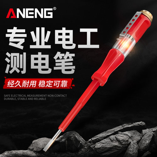 测电笔电工专用家用螺丝刀试电笔