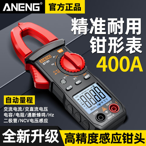 钳形表数字高精度万用表多功能