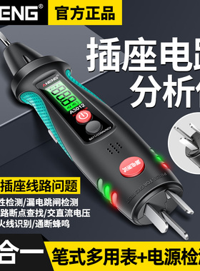 智能感应电笔电工专用查线路通断点试电笔插座相位仪漏电检测电压