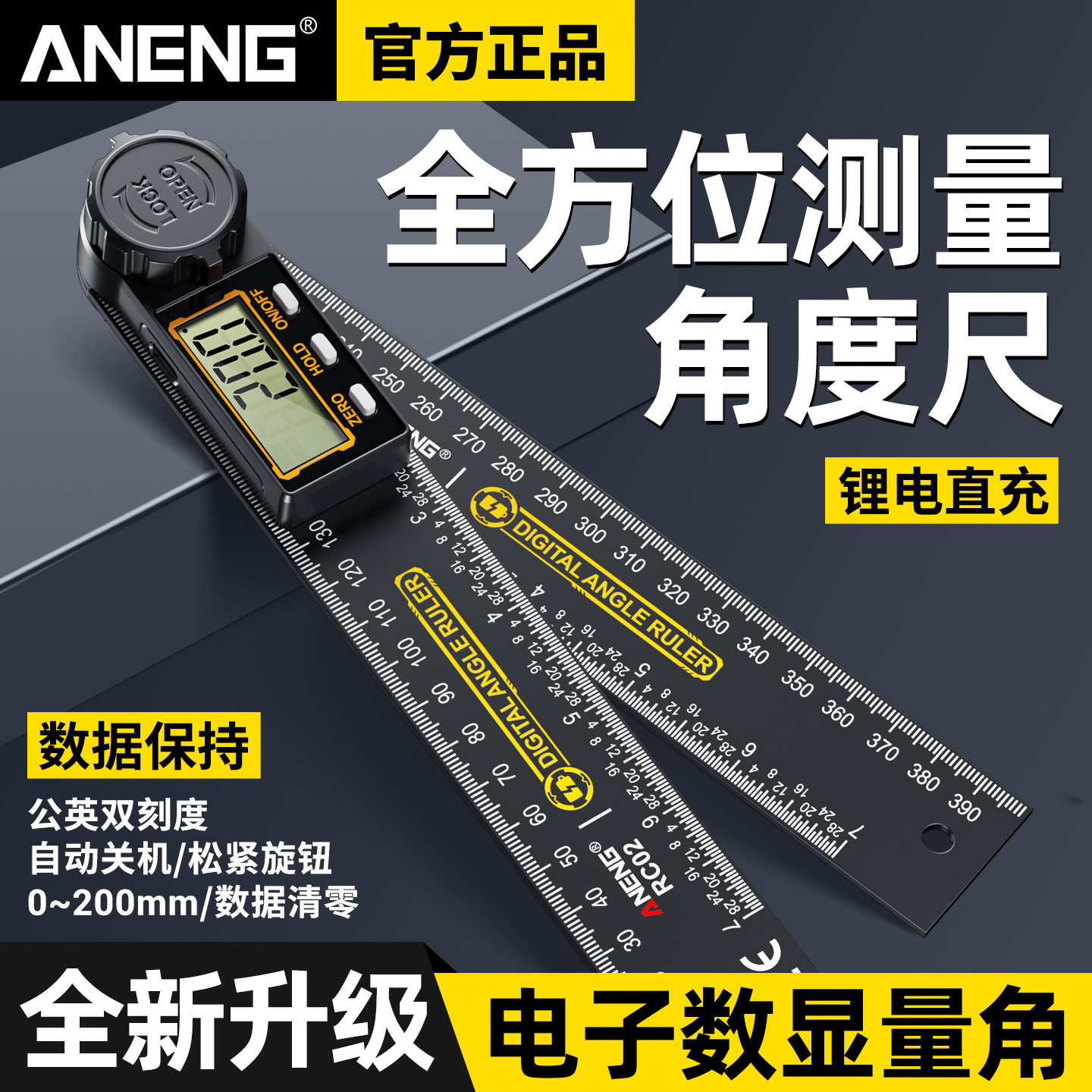 数显角度尺高精度测量万用量角器图片