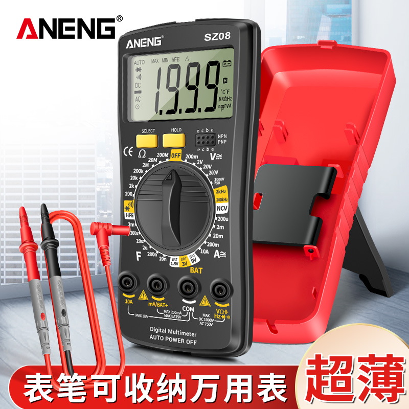 超薄数字万用表可收纳表笔