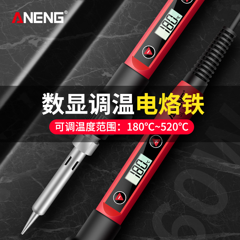 电烙铁家用工业级维修恒温大功率内热式可调温焊接焊锡小型电洛铁,五金/工具,电烙铁,淘宝优惠券,粉丝福利购,淘宝优惠卷
