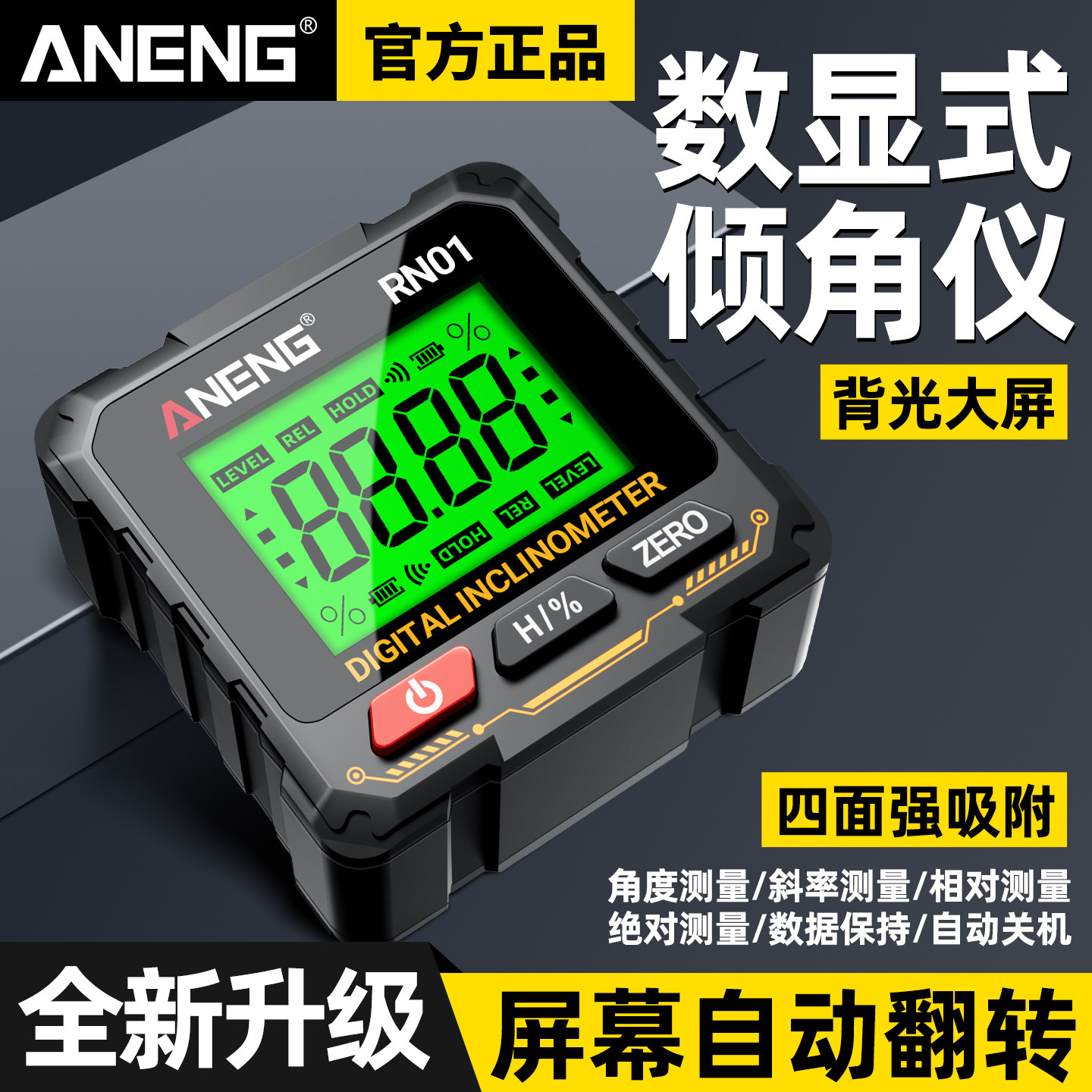 数显高精度倾角仪电子水平仪带磁