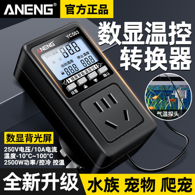 智能数显温控插座开关温度控制器