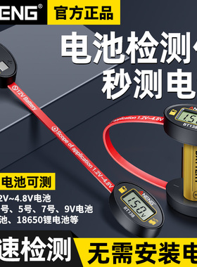 数显电池电量显示器测剩余电量充电电压电池电量检测器容量测试仪