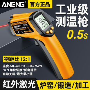 红外线测温仪工业高精度温度计油温水温枪商用烘焙厨房电子测温枪