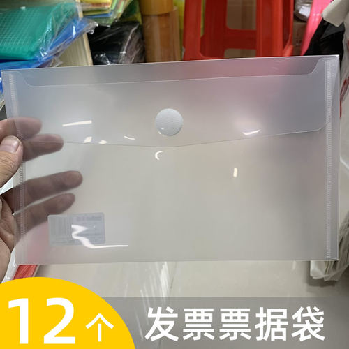 增值税发票票据袋PP透明文件袋A5资料保护袋防水塑料袋票据收纳袋