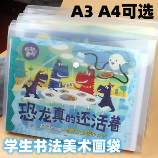 A4大容量透明纽扣文件袋学生试卷袋A3立体袋幼儿园作品书法图画袋