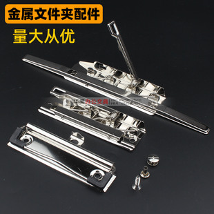 文件夹强力夹金属配件广告展示宣传制作铁夹子文具板夹材料4寸8寸