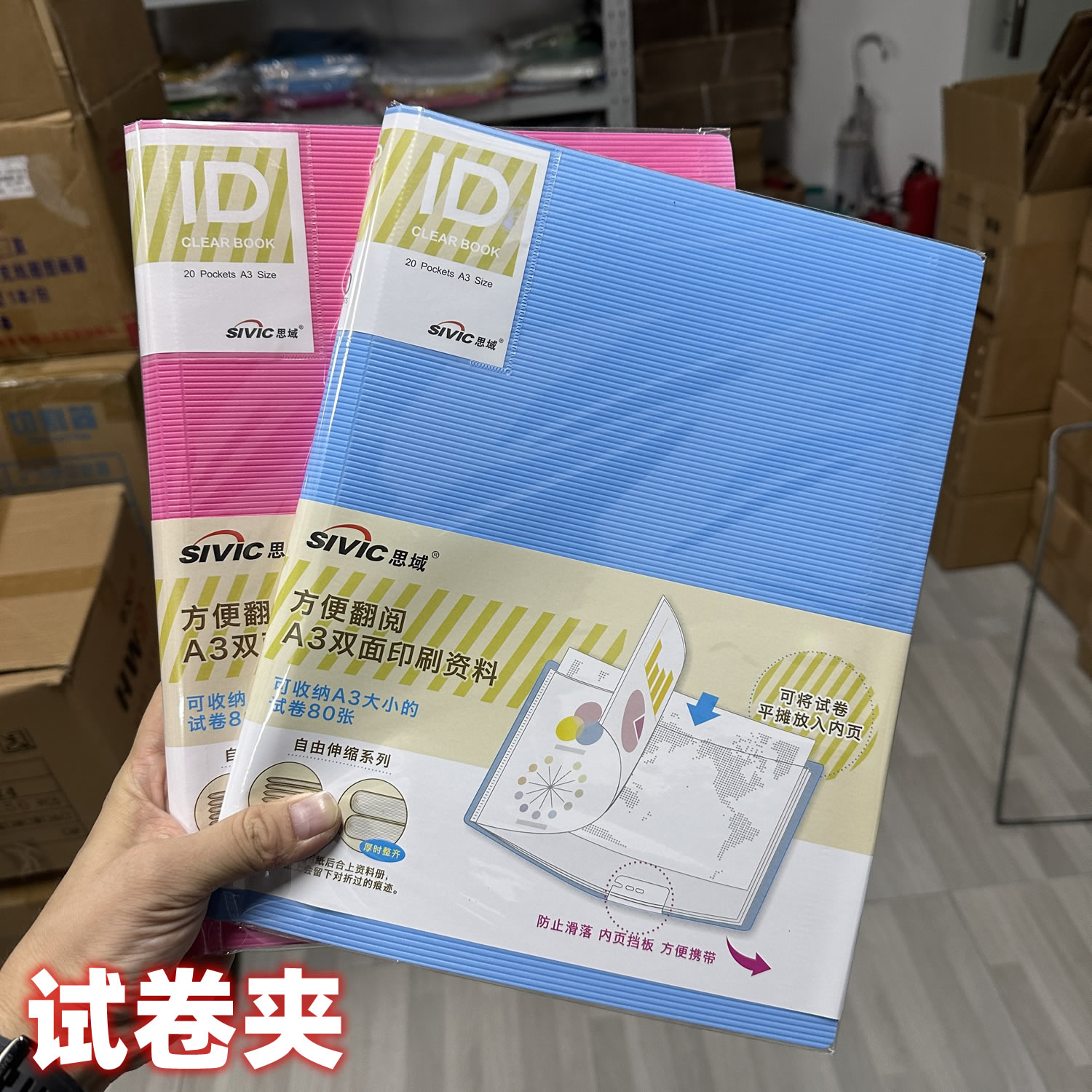 思域A3试卷收纳册高中小学生图片