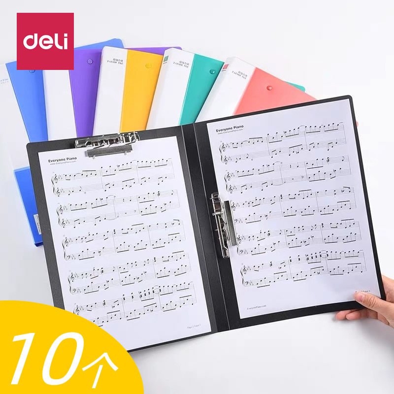 得力文件夹培训乐谱夹A4资料夹简历夹试卷夹整理夹归类强力试卷学,文具电教/文化用品/商务用品,文件夹/试卷夹,淘宝优惠券,粉丝福利购,淘宝优惠卷