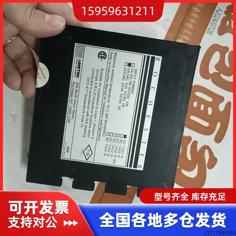 议价罗切斯特电源模块SC-7401也可维修