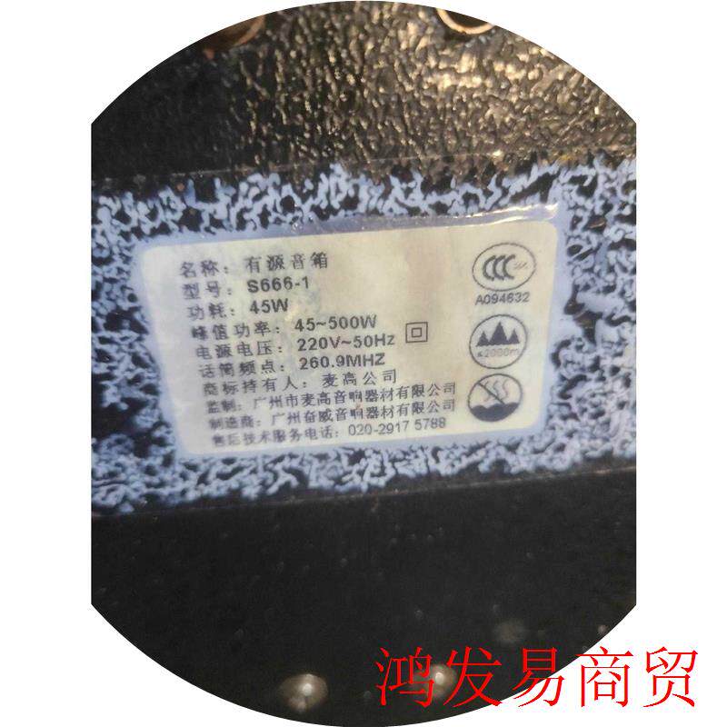 议价()麦高音响s666-1,可户外使用,广场舞音箱.也可连接吉他