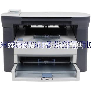 议价议价全新HP惠普M1005MFP激光多功能一体复印扫描黑白家用办公