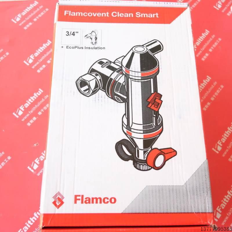 Flamco 30051 福瑞科气体分离器 Flamcovent Clean Smart Eco