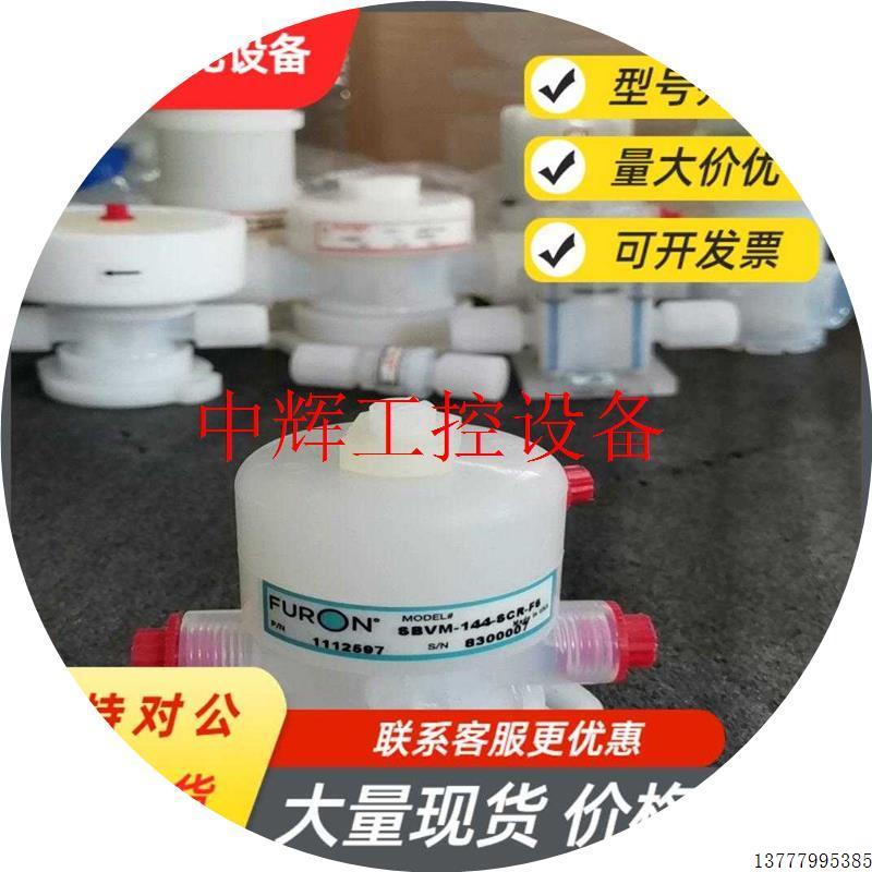 议价正恒自动化设备Furon圣戈班回吸阀 SBVM-144-SCR-F6  P议价