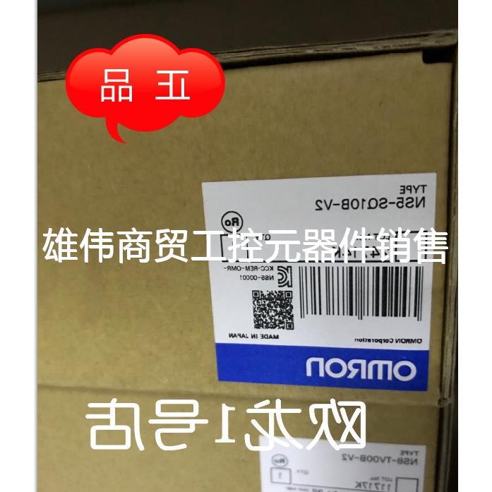 议价欧姆龙NS5SQ10BV2触摸屏原装全新正品