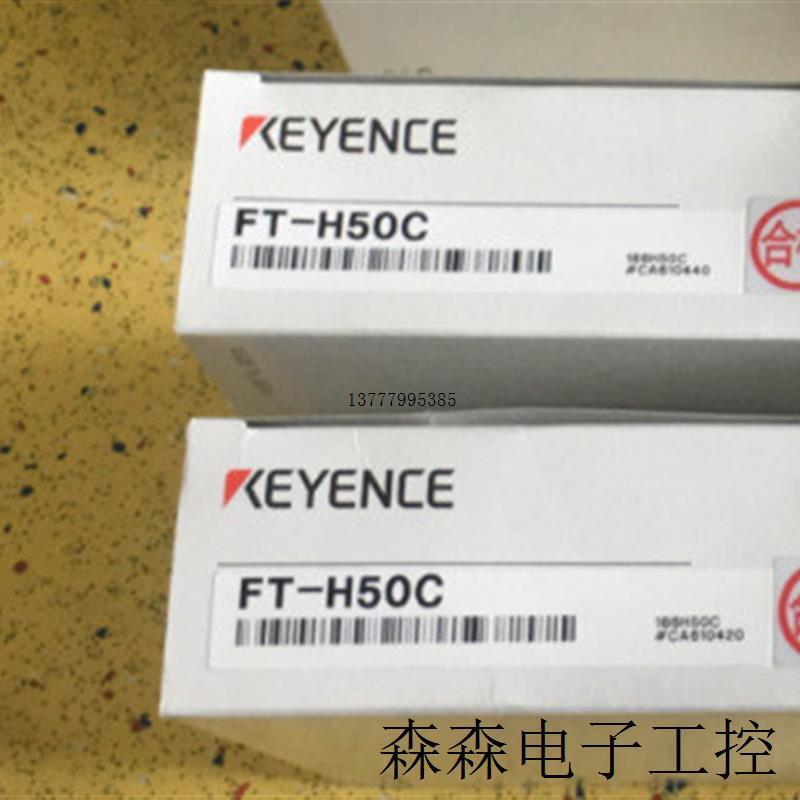 议价 基恩士传感器 FT-H10C FT-H20C FT-H30 FT-H30C FT-H50C 请