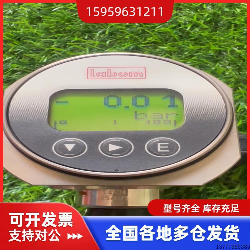 议价labom朗博压力变送器也可维修
