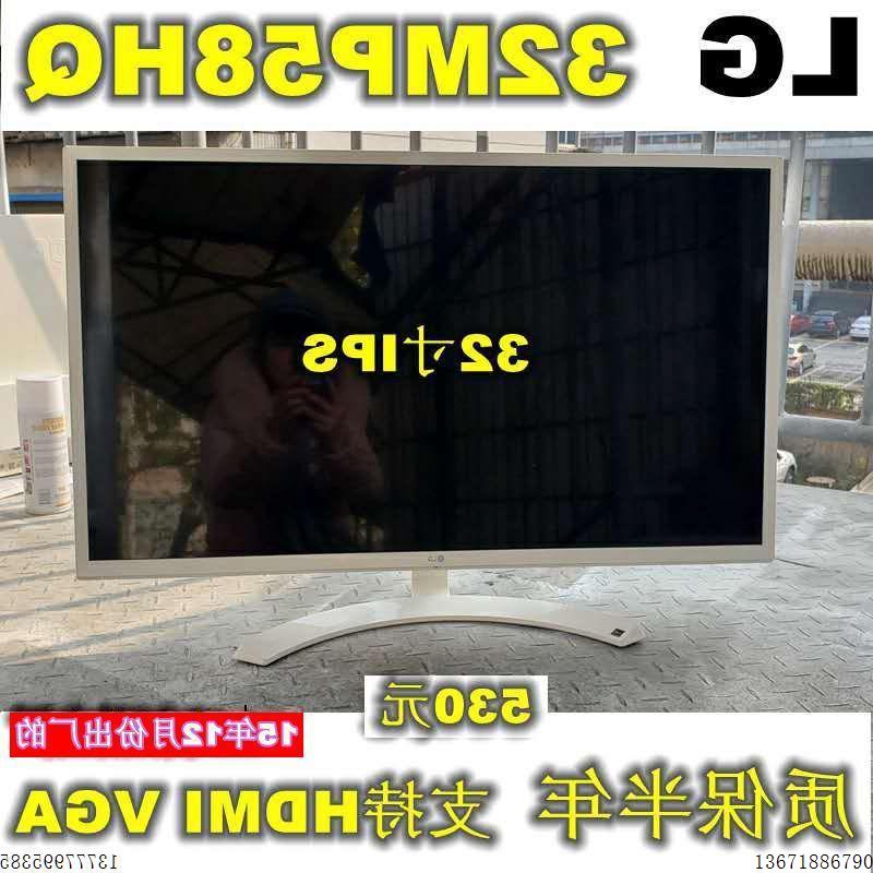 16-17年二手三星S32E360F AOC.HKC.LG 27寸32寸等品牌高清显示器