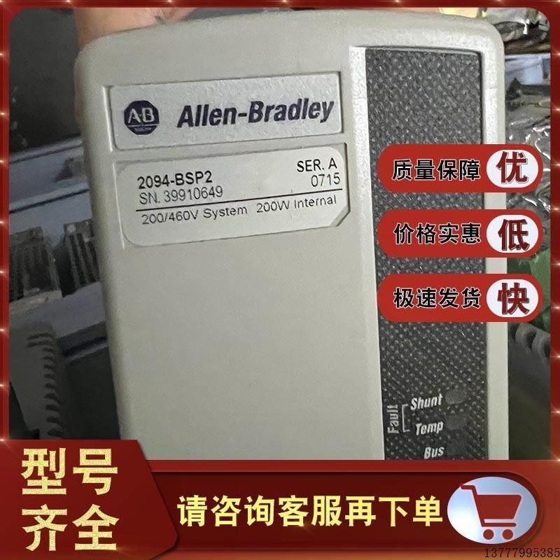 现货2094-BSP2 Kinetix6000/6200/6500分流模块230/460V 2094