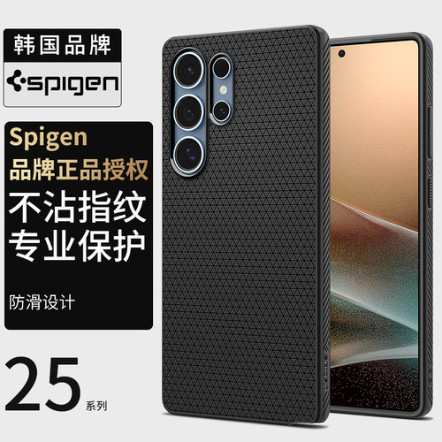 Spigen三星S25Ultra手机壳
