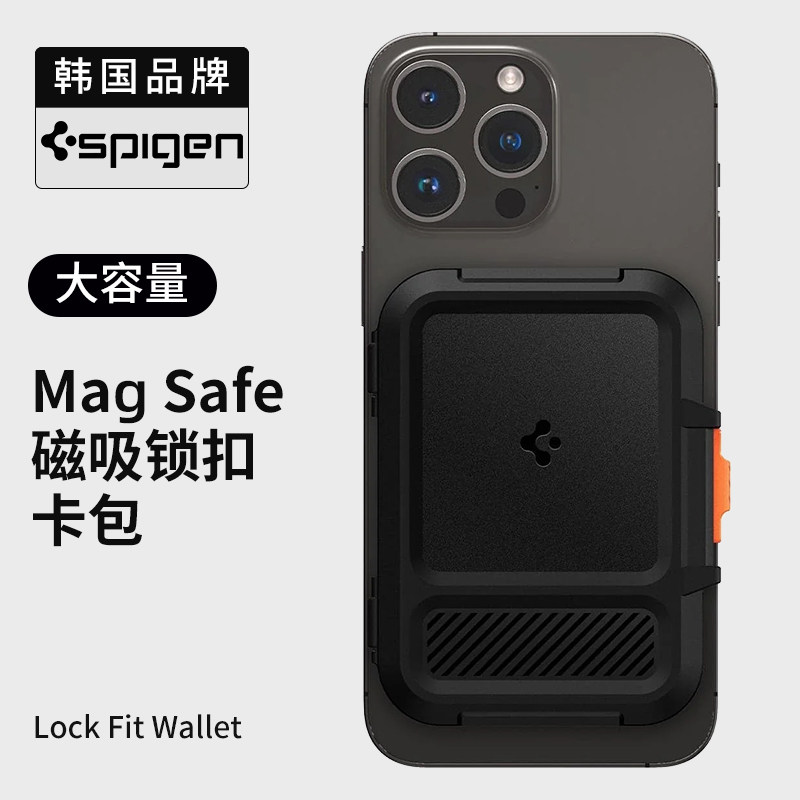 苹果12-15系列PC磁性卡包