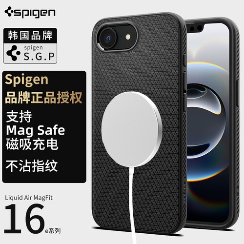 Spigen 适用于苹果iphone17e手机壳Mag Fit磁吸壳新款16e全包防摔硅胶保护套高级感时尚男士商务外壳不沾指纹